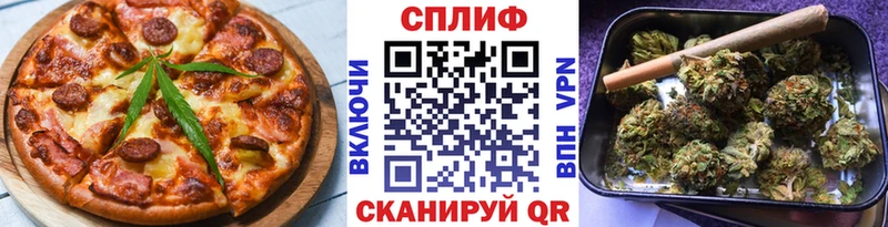 Еда ТГК марихуана  Королёв 
