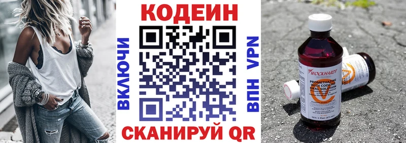 дарнет шоп  Королёв  Кодеин напиток Lean (лин) 